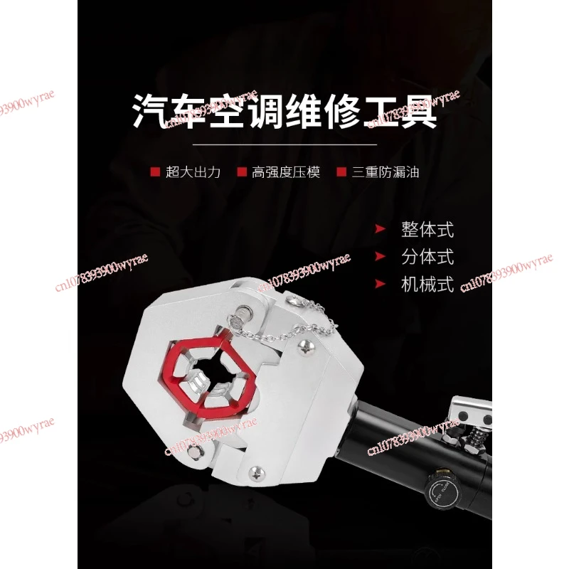 Механический комплект для обжима шлангов гидравлический пресс ручной щипцы