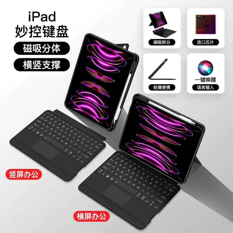 

Умная клавиатура для iPad, телефон для iPad Pro 2018 2020 2021 2022, Отделяемый чехол