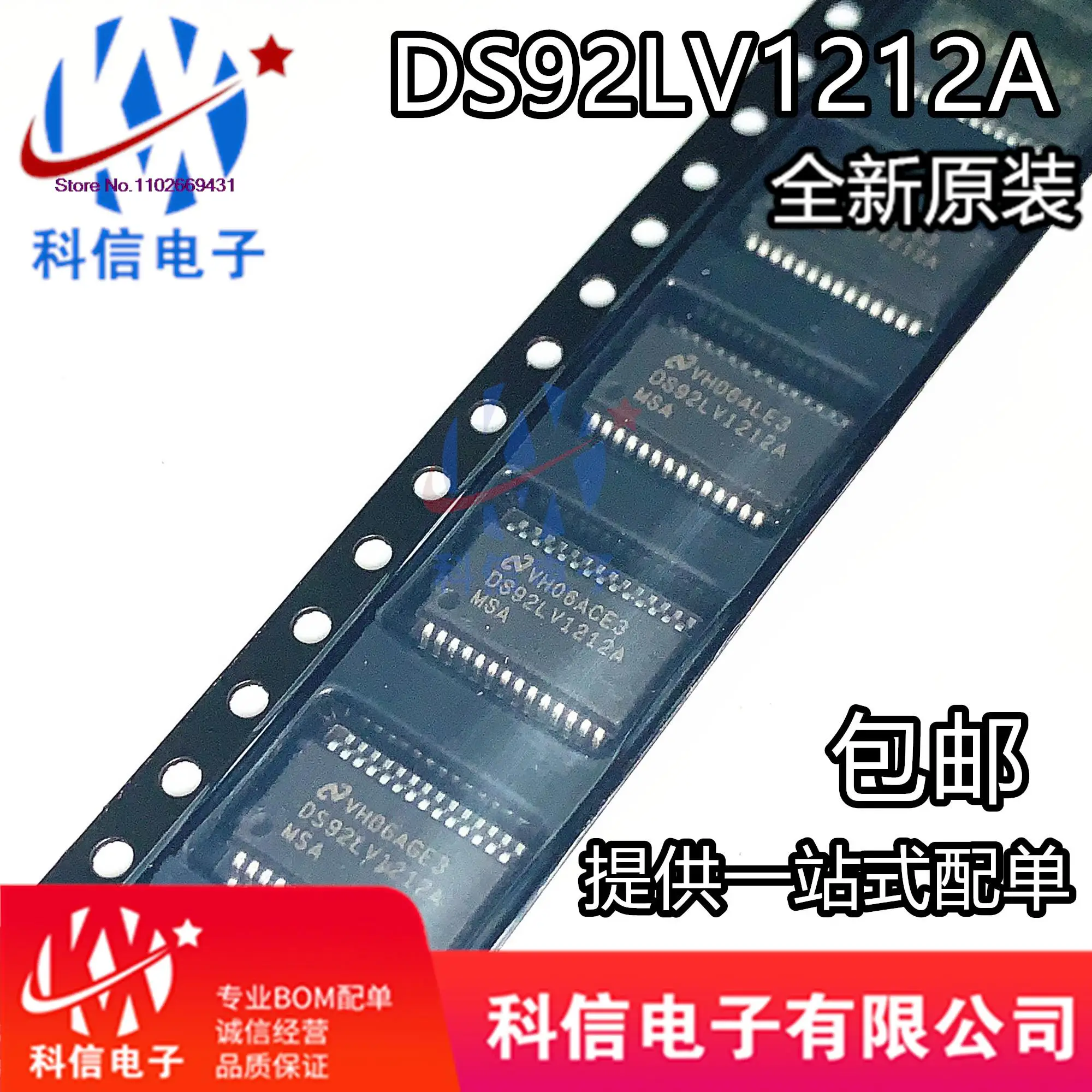 

5 шт./партия, ds92lv12amsa TSSOP28 DS92LV1212A