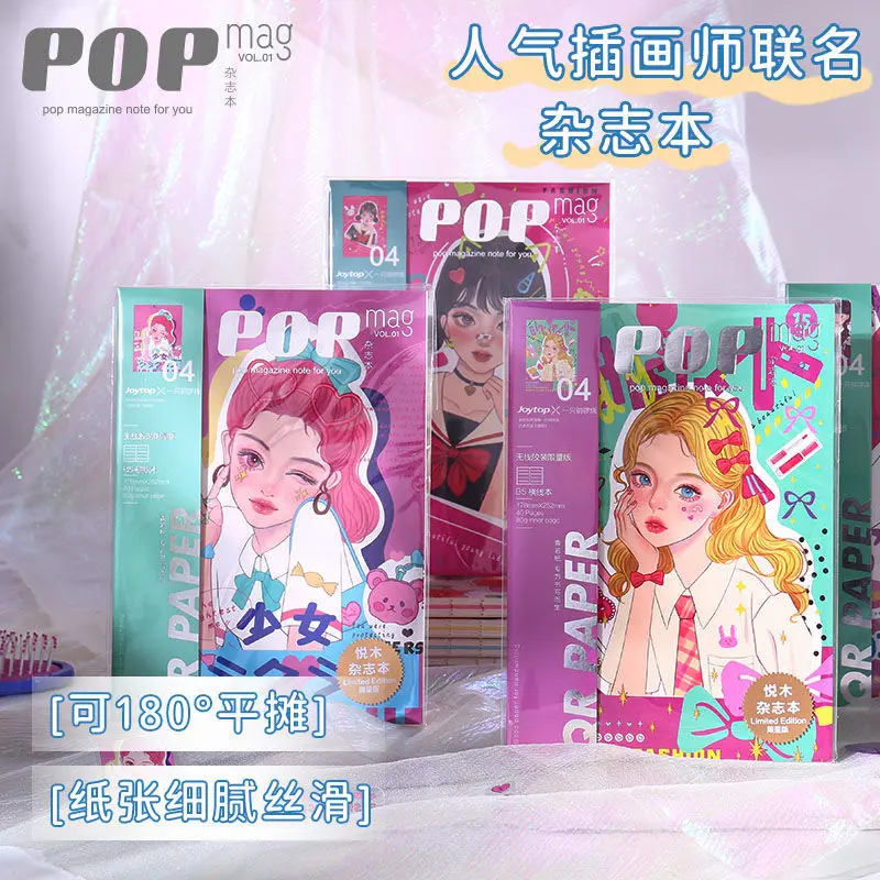 

Magazine book cute girl heart student ins notebook book high-value journal book big book hand account book thick