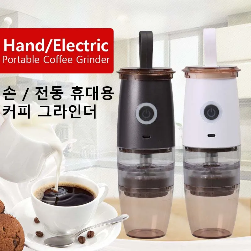 New Coffee Grinder Coffee Machine Coffee Maker Grinder Cafe Blender Coffee Bean Grinder Coffee electric Hand-cranked USB