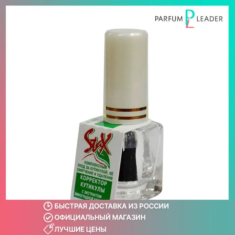 Корректор для кутикулы. Ультраукрепитель лак для ногтей. Либридерм лак ультразащита карбон для ногтей 10мл. Ногти карандашом. Либридерм корректор кутикулы для ногтей 10 мл.