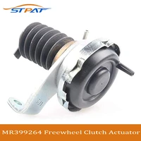 stpat mr399264 for mitsubishi parts oem freewheel clutch actuator montero io pajero pinin 1999 2005 4g93 4g94