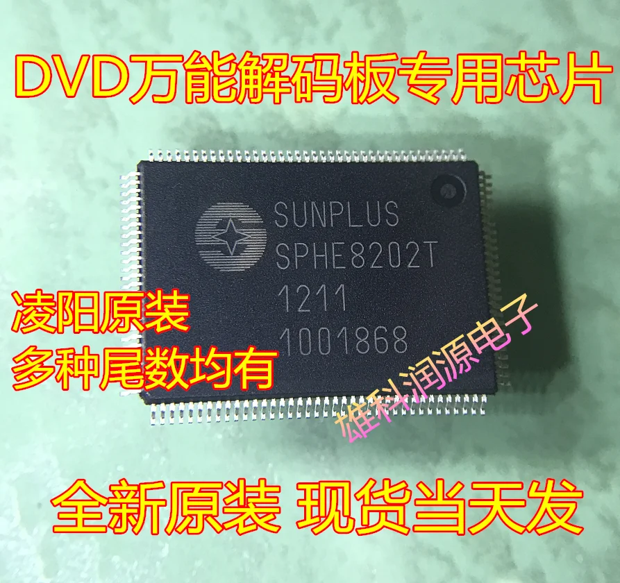 

free shipping SPHE8202T DVD8202TQ 8202L 8202LQ 8202R 10pcs