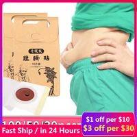 10050pcs powerful slimming products loss fat patch burning cellulite women men diet loss weight detox slim belly sticker