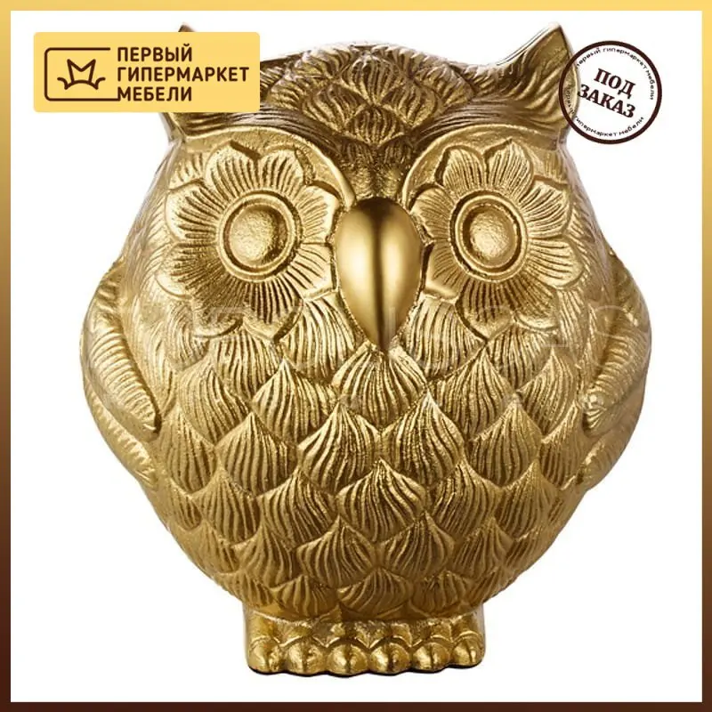 Фигурка совы AC. Св. др.56 (Золотой алюминий/бронза) Искусство и ремесло декор дома Украшение для интерьера Товары для дома.