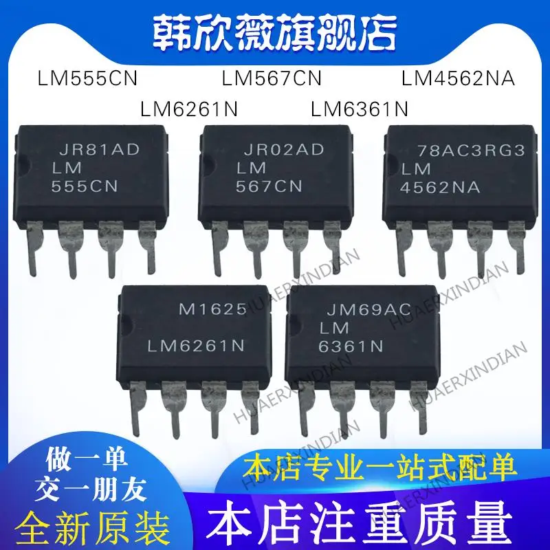 

10 шт. новый оригинальный LM4562NA LM555CN LM567CN LM6361N LM6261N