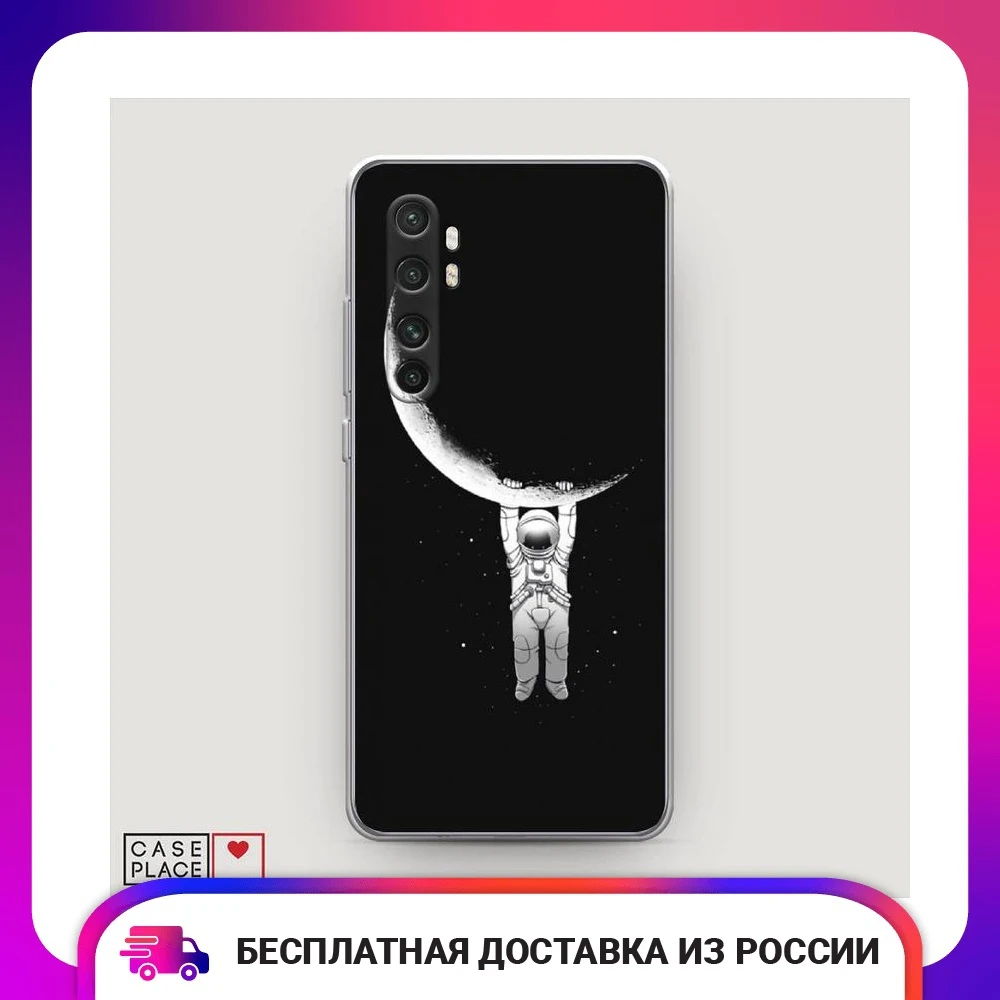 Чехол Силиконовый для Xiaomi Mi Note 10 lite Космодлявт защитная накладка бампер тонкая