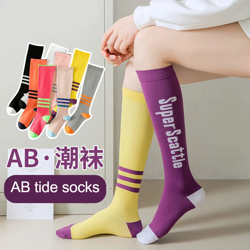 Asymmetric Compression Socks Color Yuanyang Socks Leg Socks Pressure Hose Factory Running Exercise