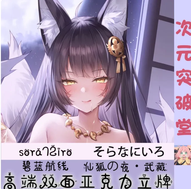 Фото Японская аниме-фигурка Azur Lane Мусаси из акрила, модель-подставка, коллекционная, для косплея, декор для рабочего стола, подарки, новинка CYTP №1