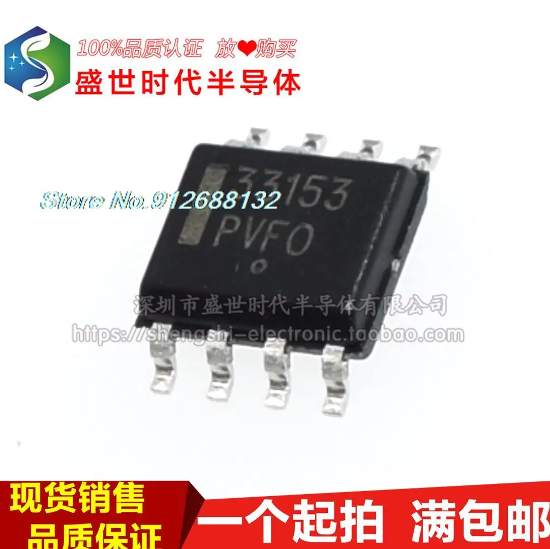 

5 шт./лот MC33153DR2G :33153 SOP8 IC