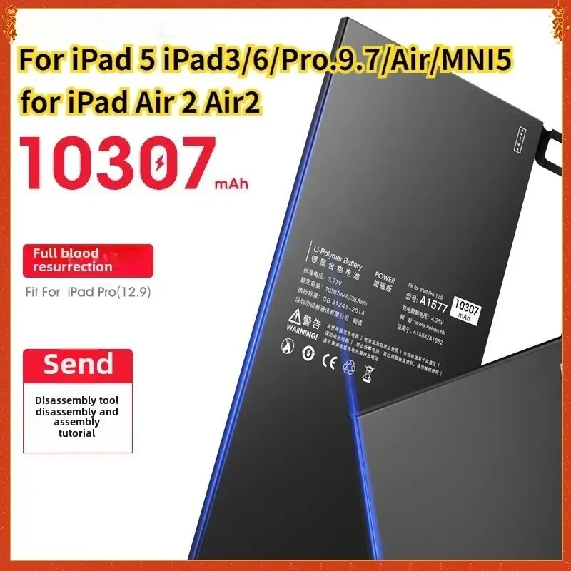 Фото Новая батарея для планшетов iPad 5, iPad 3/6/Pro 9.7/Air/MINI 5, mini 2, 10307 мАч, сменные аккумуляторы для iPad Air 2, Air2, Bateria. №2