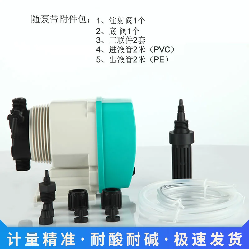 Новый дозирующий насос Dauz DFD-03-07M электромагнитный диафрагменный