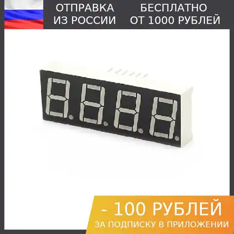 7-сегментный индикатор - купить недорого | AliExpress