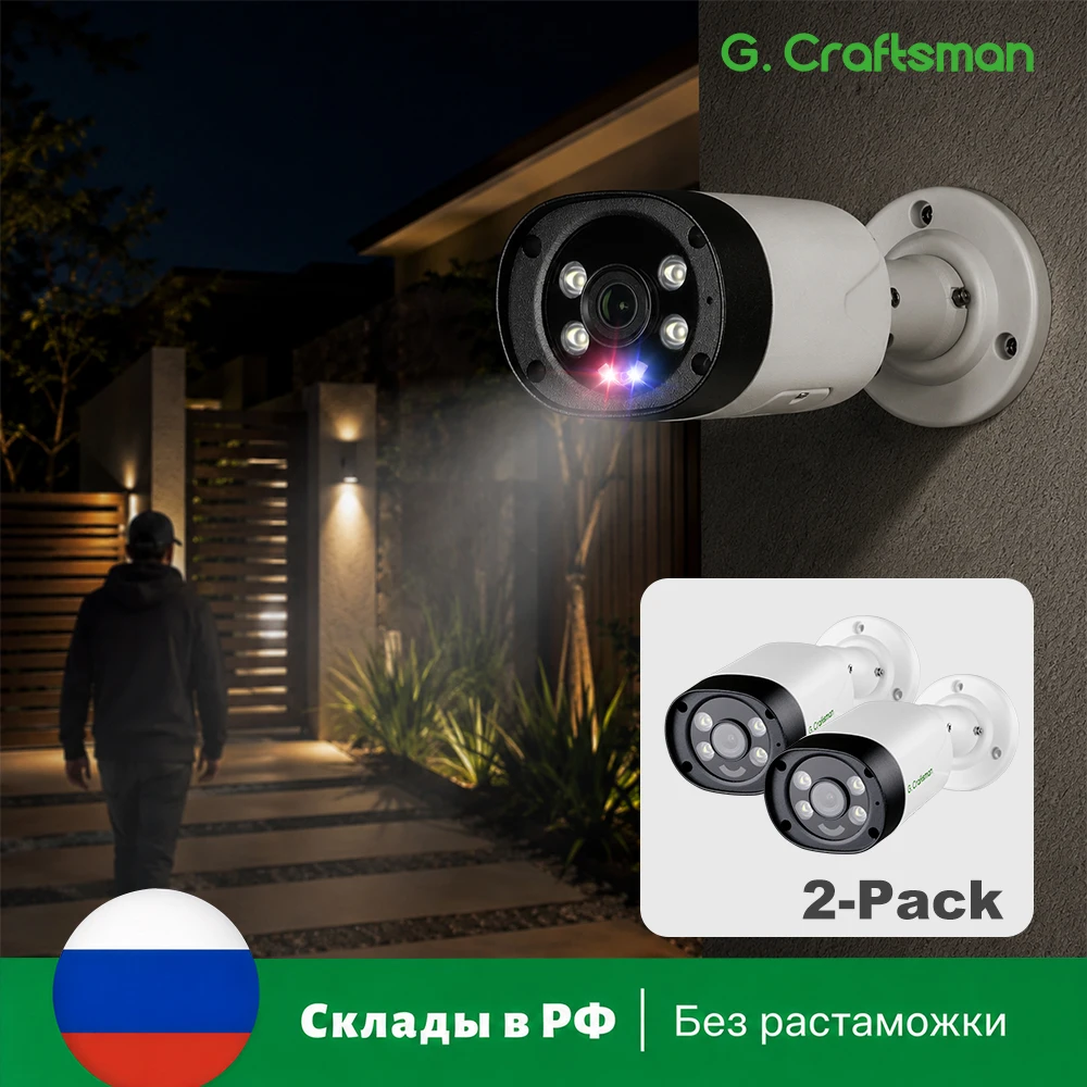 Фото R-X, комплект из 2 шт., с функцией световой сигнализации, 5 МП POE, 3,6 мм, обнаружение людей, ONVIF, уличная камера видеонаблюдения, система безопасности, видеонаблюдение ​ XMEye, G.Craftsman №1