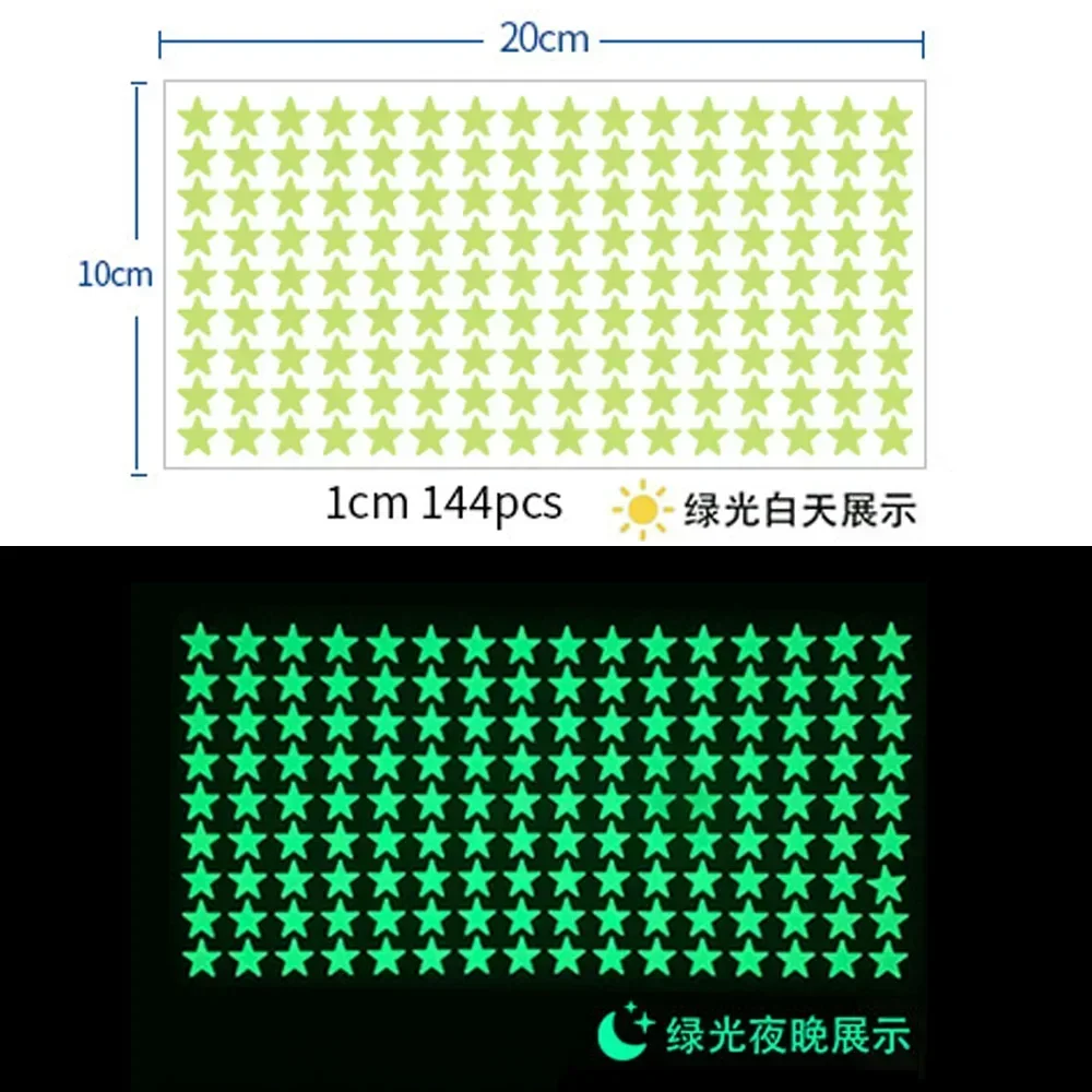 Светящиеся наклейки для детской комнаты