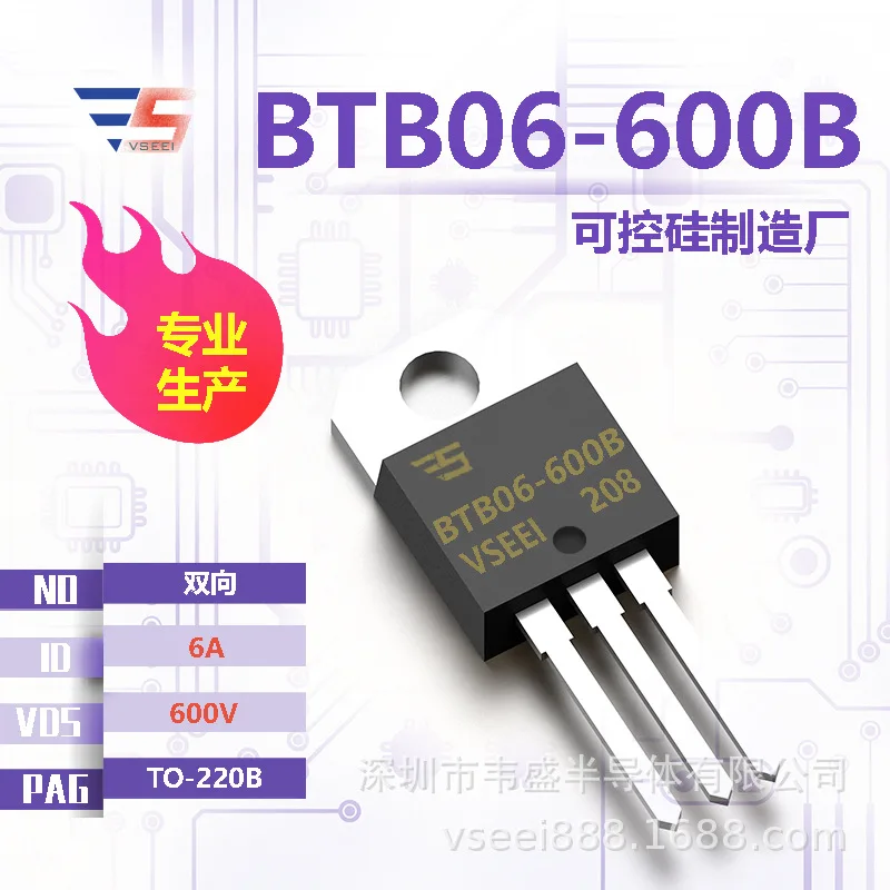 10 шт. BTB06-600B Bidirectional triode thyristor TO-220B 600V 6A New original Factory in Stock Supply