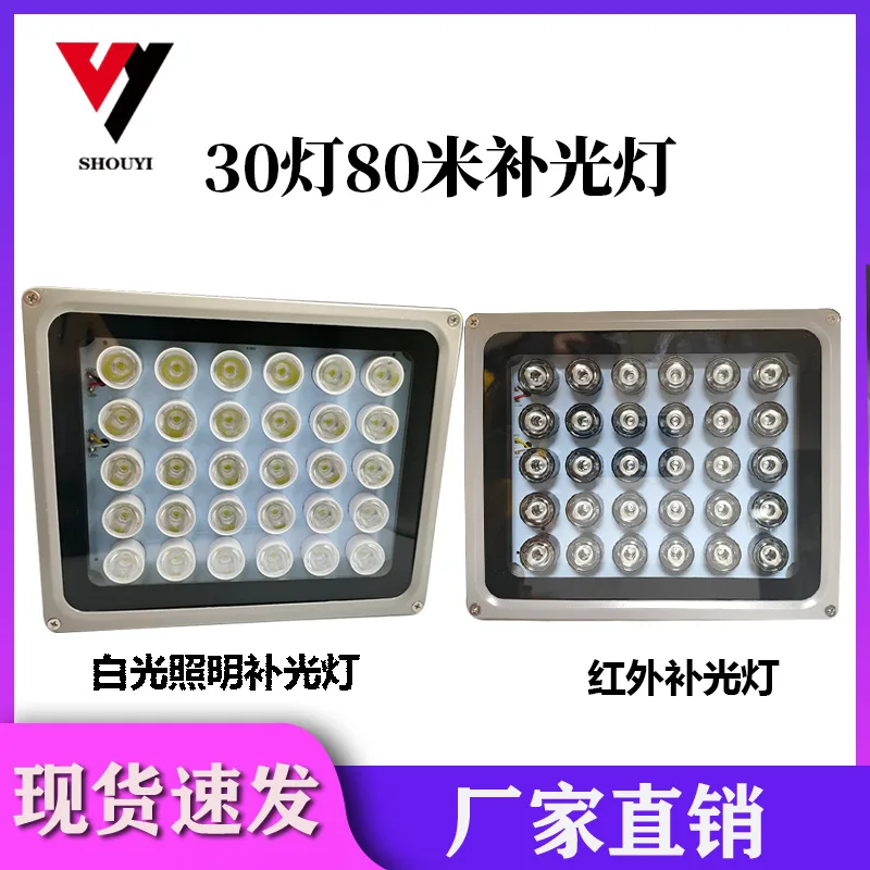 

Лампа светодиодная инфракрасная, 12 В, с функцией ночного видения