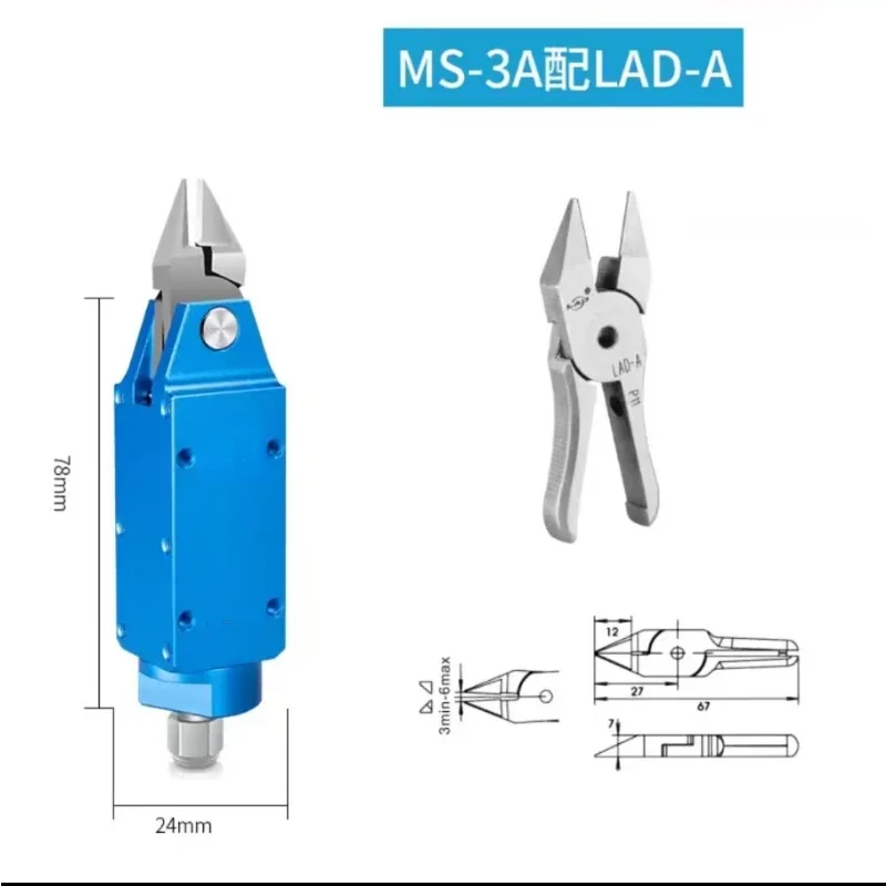 Воздушный щипцы MS-3 специально для резки пневматических плоскогубцев ножниц с
