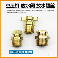 all copper air compressor drain valve drain screw small air pump accessories