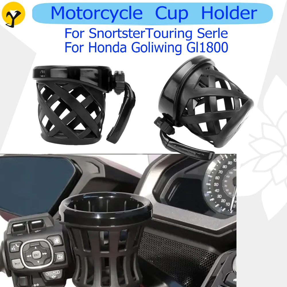 Держатель для мотоцикла бутылка напитков емкость хранения чашек Sportster XL XL883 XL1200