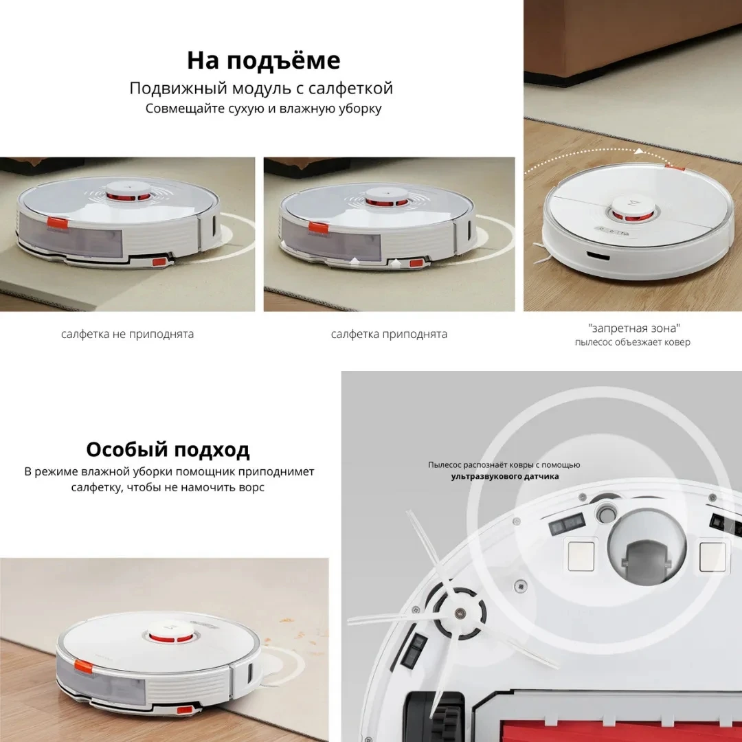 Робот-пылесос Roborock S7 ультразвуковой 2500 па Wi-Fi |