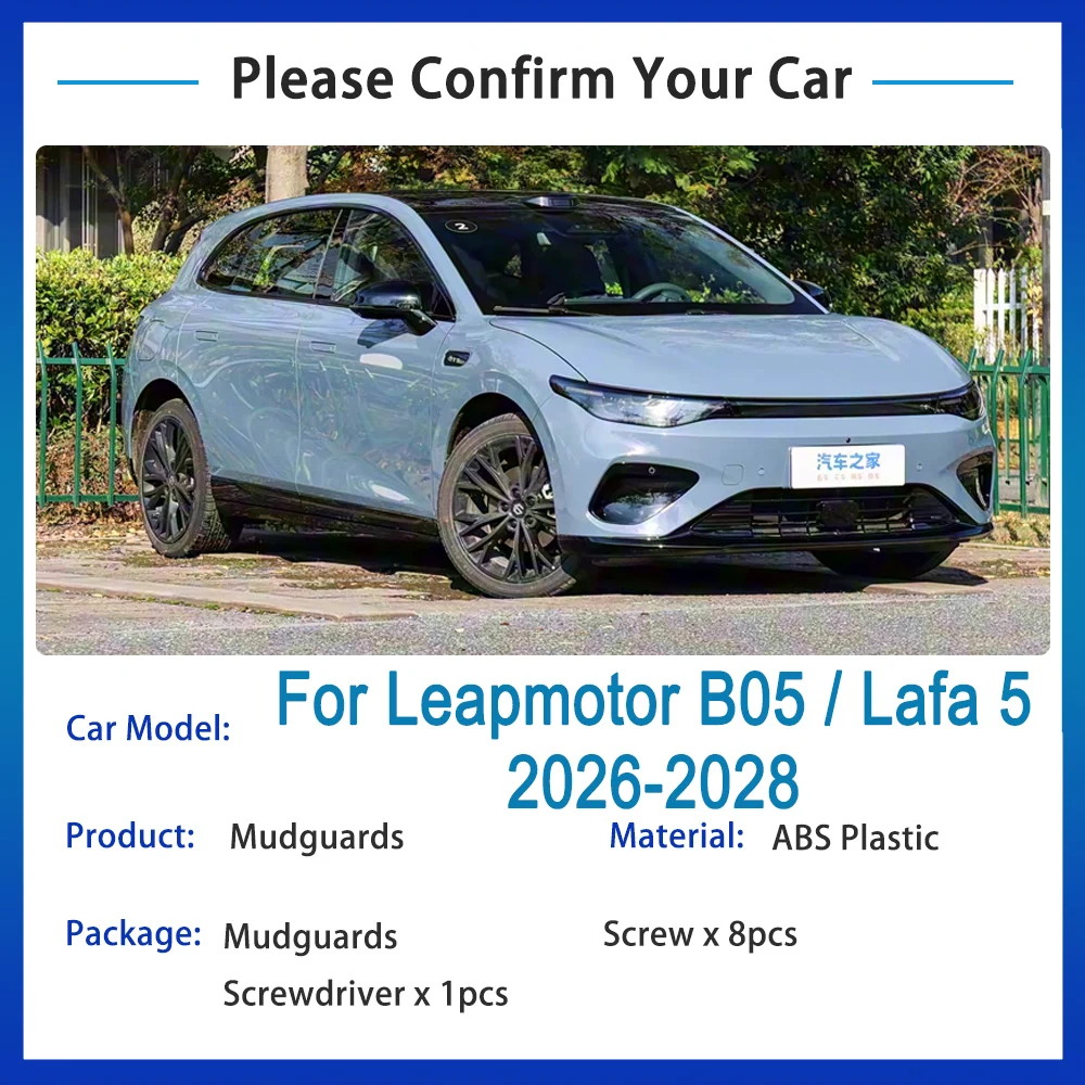 Фото Автомобильные брызговики с подкладкой для Leapmotor B05, Lafa5, Lafa 5 2026, 2027, 2028. Защита колесных арок, брызговики, комплекты обвесов. №2