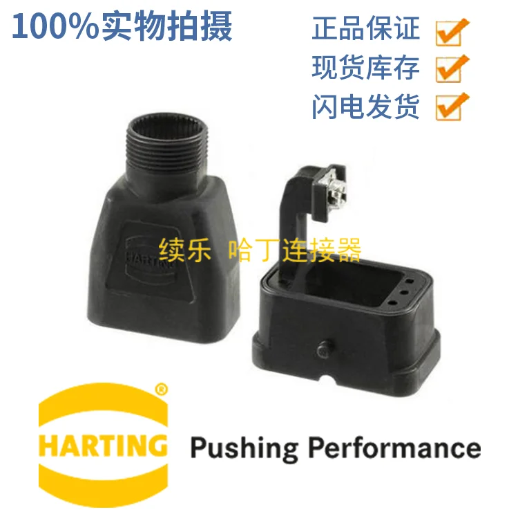 HARTTTING 19120080411 Han-Compact M25 x 1