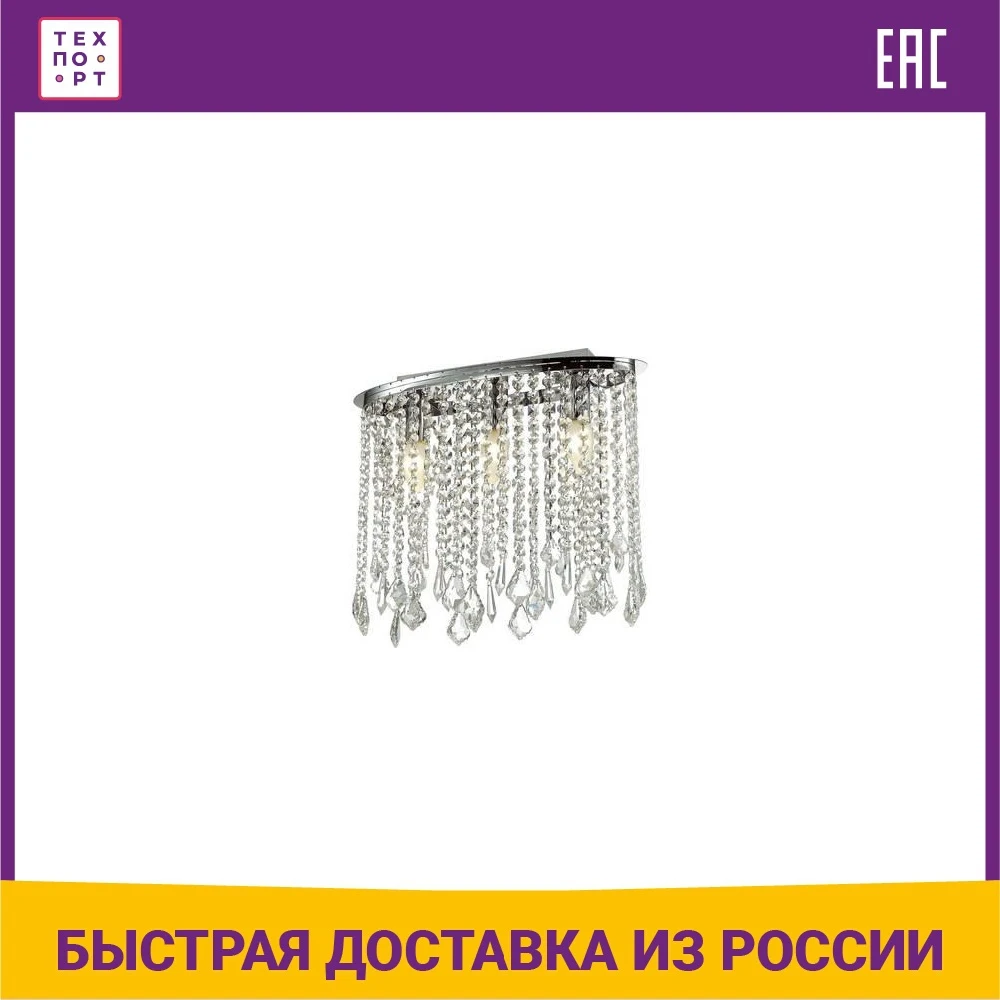 Потолочная люстра Favourite 1692-3C | Освещение