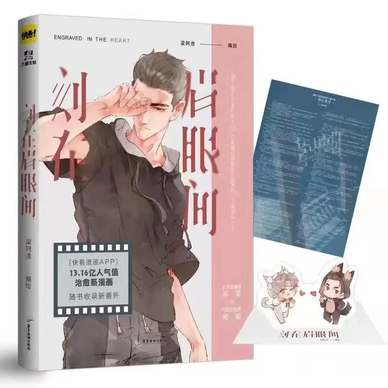 Книга с выгравированным сердцем Liang a Zha's Works Qi Shi Nan Jue Youth Literature лечебная книга