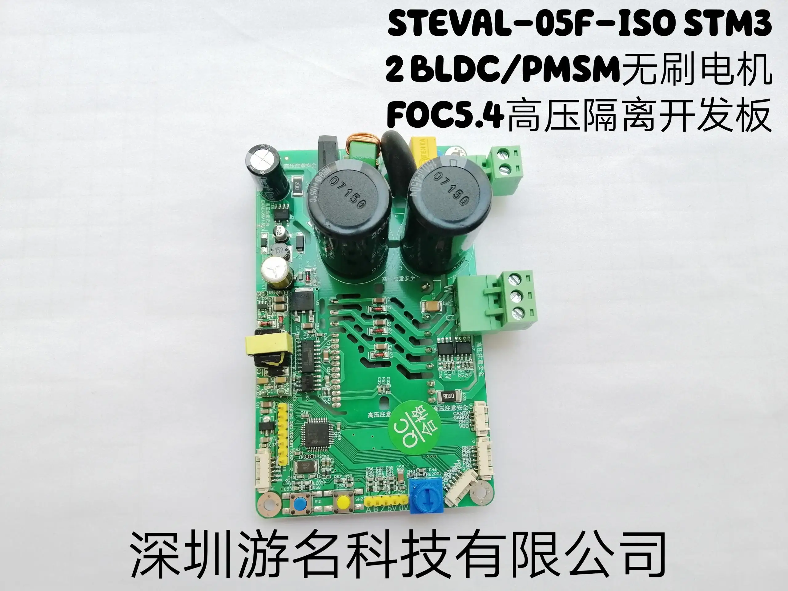 

STEVAL-05F-ISO STM32 BLDC/PMSM бесщеточный двигатель c 4. 4 изоляционная плата высокого напряжения