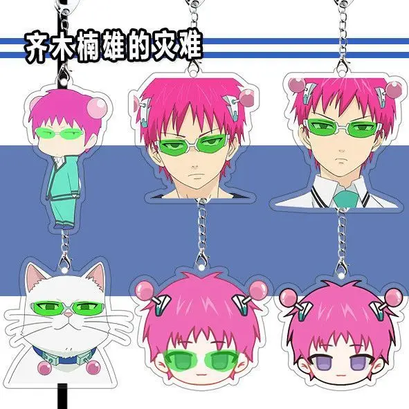 Фото Брелок в стиле аниме The Disastrous Life of Saiki K, женский акриловый брелок для ключей, забавный брелок для ключей, кулон, аксессуары, подарок другу №1