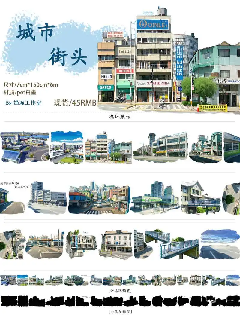 

Лента Morden Strees Shop Landscape