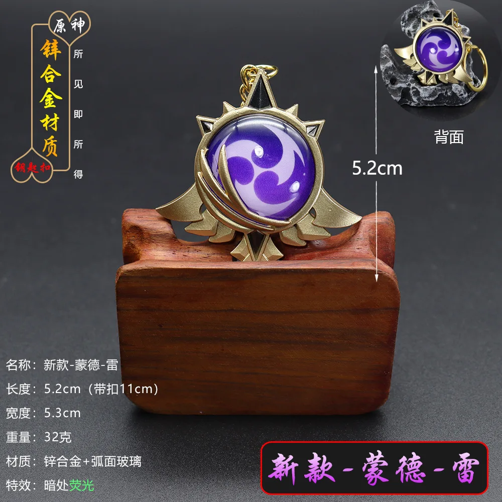 

Game Genshin Impact Vision Lnazuma Ganyu Keqing Wendi Xiao Keychain Luminous 7 Element Weapons Eye Of Original God Toy KeyRing
