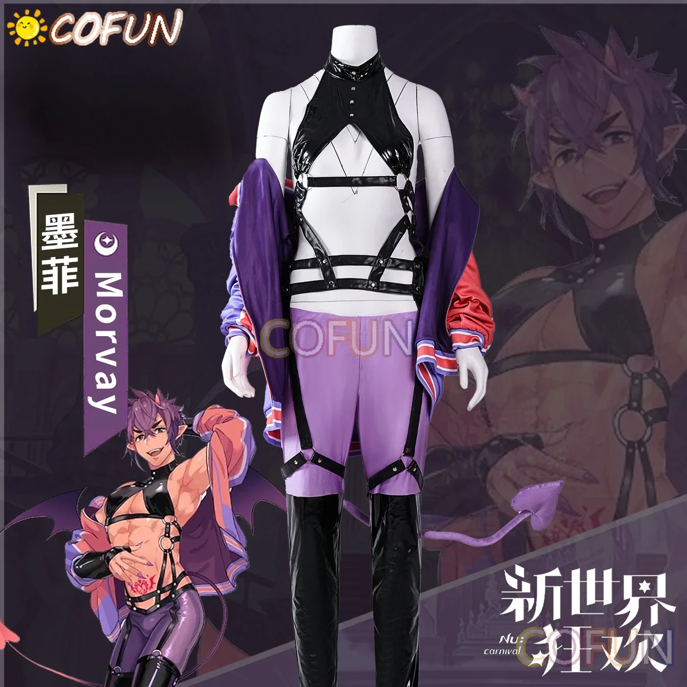 COFUN Game NU: Карнавальный костюм Morvay наряды на Хэллоуин женский новый униформа S-XXL