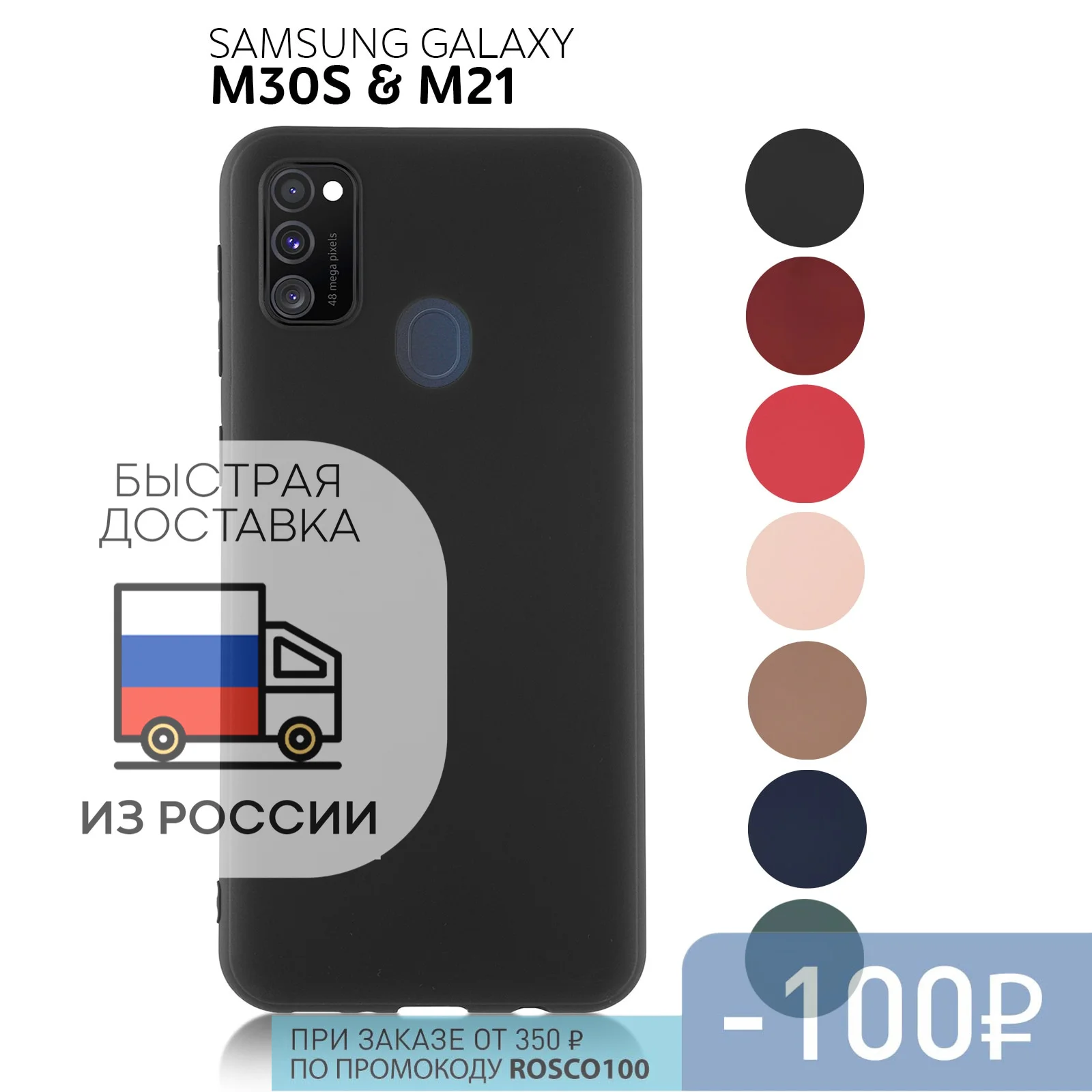 Чехол-подставка Rosco для Samsung m30s и Galaxy M21 тонкий полимерный силикон с матовой отделкой аксессуары мобильные телефоны смартфоны.