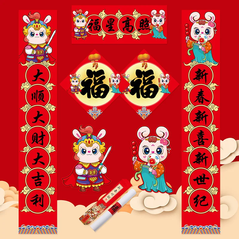 

1.2m Chinese New Year Couplets 2023 Spring Festival Couplet Gift Box with Fu Character Ornament for Home Party Decor