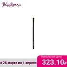 Кисть DECO для нанесения теней натуральная удлиненная 202N