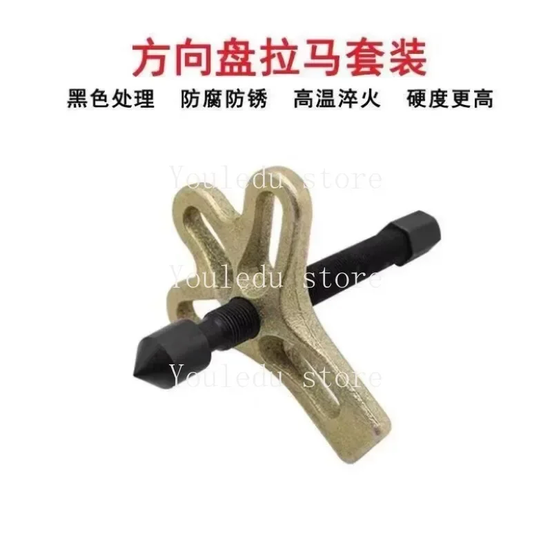 13 шт./компл. съемник подшипников балансир набор для снятия рулевого колеса