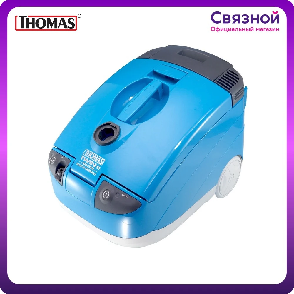 Thomas twin отзывы. Thomas twin отзывы. пылесос thomas twin leopard, оранжевый/черный. пылесос томас твин тт. томас твин т2.