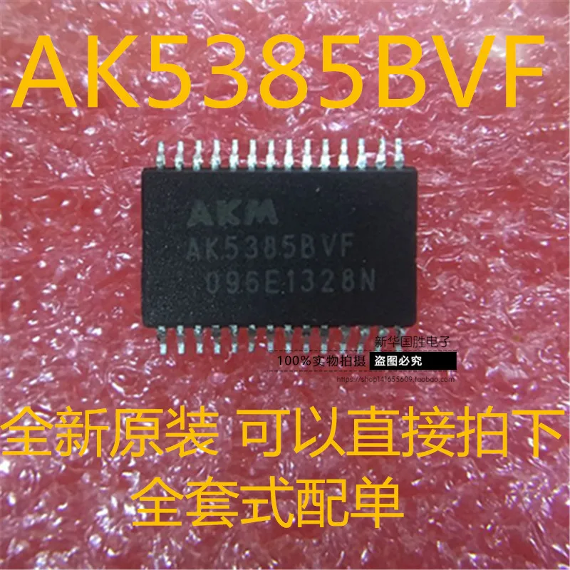 

Бесплатная Флэшка AK5385BVF TSSOP28 10 шт.