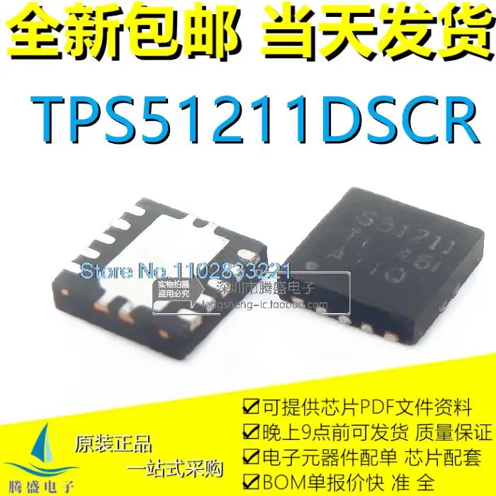 10 шт./партия TPS51211DSCR TPS51211 S51211 QFN10