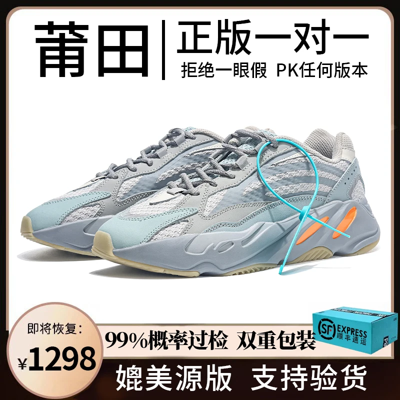 Genuine Goods Putian Coconut Counter Men's Shoes 700v2 Volcanic Gray Dad 2024 New Platform Sports and Women's