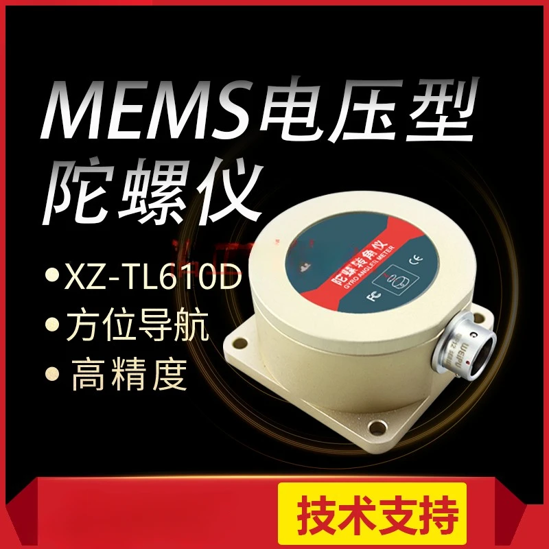 XZ-TL610D-MEMS микромеханический измеритель напряжения гироскопа угловой высокой