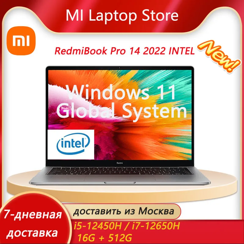 Новинка 2022 года ноутбук RedmiBook Pro14 внешний аккумулятор 16 ГБ 512 NVIDIA 2 Гб GDDR6 12-го