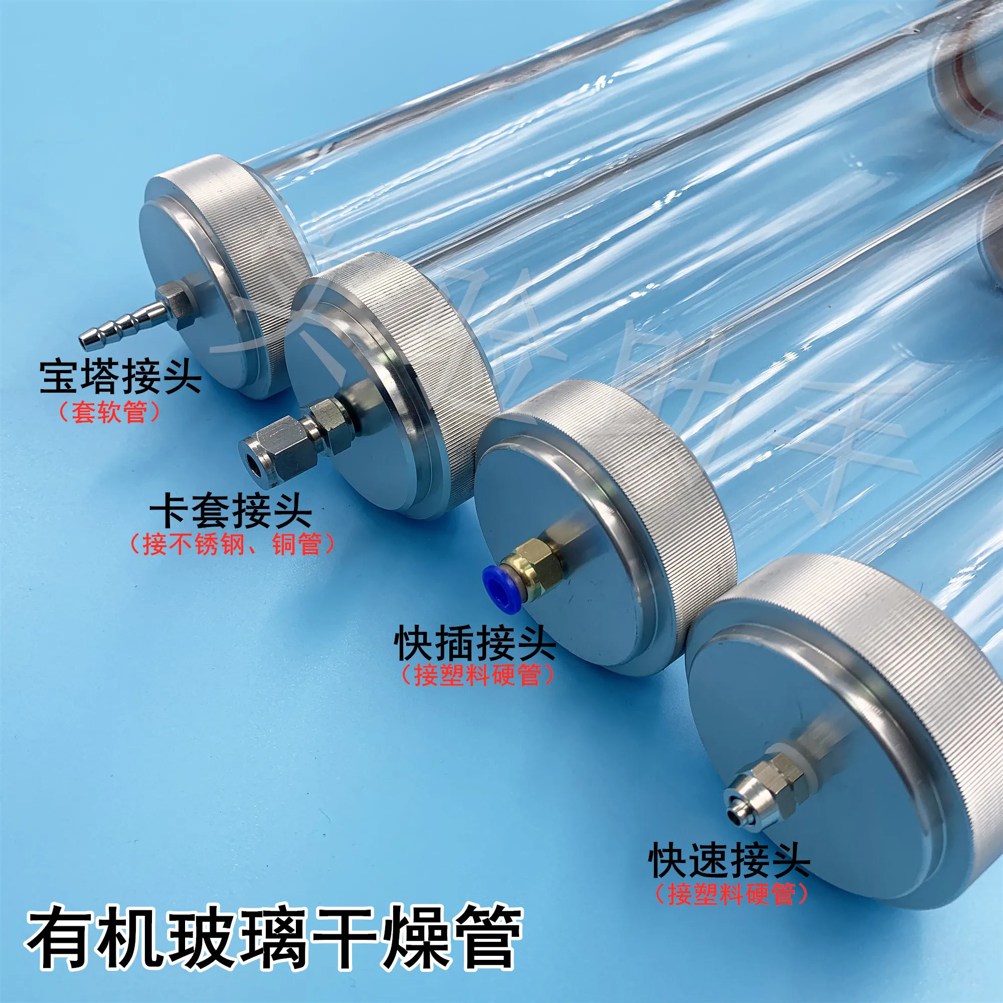 

Drying tube Purification and water removal tube Chromatography consumables gas mixer
