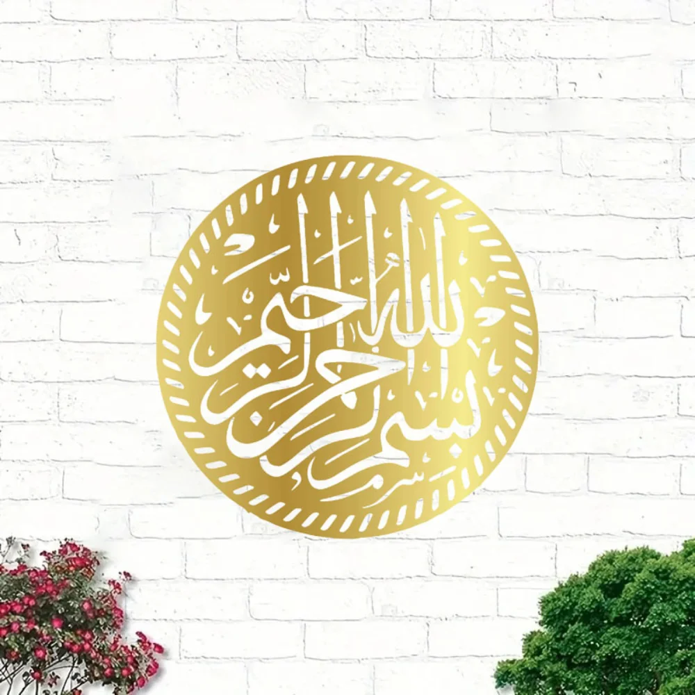 Металлический Настенный Декор С Арабскими Буквами Дизайн