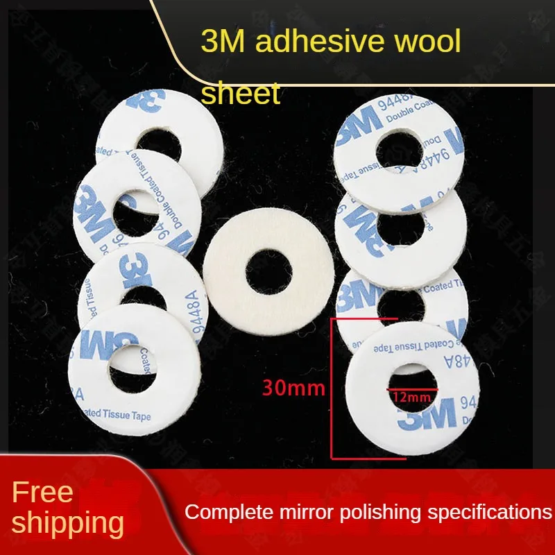 

3 m adhesive wool piece of various elbow piece of gum wool felt polishing machine dedicated wool adhesive 30 mm