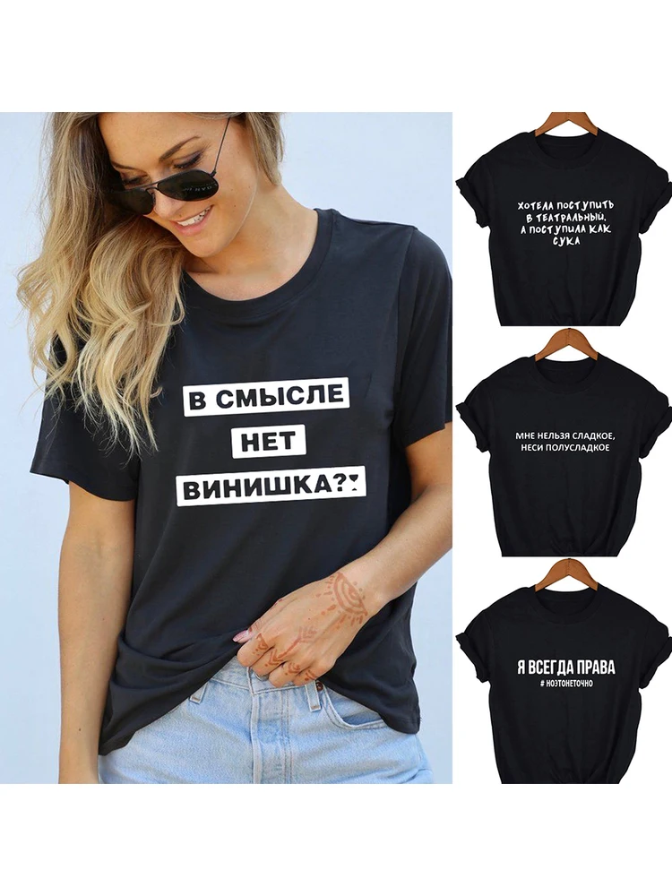 Футболка женская с надписью на русском языке в стиле Харадзюку Черная