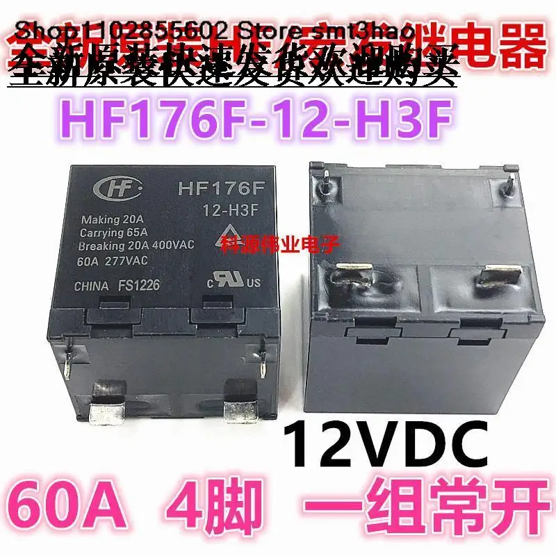 

HF176F-12-H3F12VDC 60A 277VAC 4PIN
